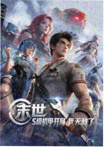 星轨列车动画合集封面